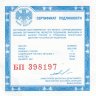 Купить 3 рубля 2004 СПМД Proof "2-я Камчатская экспедиция, 1733-1743 гг."