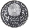 Купить Казахстан 200 тенге 2025 "100 лет со дня рождения Алии Нурмухамбетовны Молдагуловой" в блистере