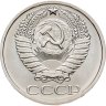 Купить 50 копеек 1974 штемпельный блеск