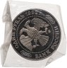 Купить 1 рубль 1992 ММД Proof "200 - летие со дня рождения Н.И. Лобачевского"