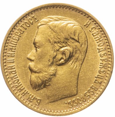 Купить 5 рублей 1899 ФЗ, Биткин №24