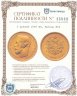 Купить 5 рублей 1899 ФЗ, Биткин №24
