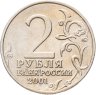Купить 2 рубля 2001 ММД Гагарин Ю.А. 40-летие космического полета