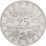 Купить Австрия 25 шиллингов (shillings) 1972  50 лет со дня смерти Карла Михаэля Цирера