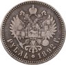 Купить 1 рубль 1892 АГ