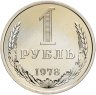 Купить 1 рубль 1978, в слабе Монетник.ру PL63 (из годового набора СССР)