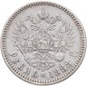Купить 1 рубль 1888 (АГ)