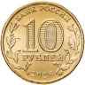Купить 10 рублей 2026 ММД "Города трудовой доблести - Красноярск"
