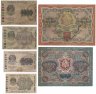 Купить Набор банкнот 1919 года (100, 250, 500, 1000, 5000 и 10000 рублей) 6 бон