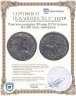 Купить Римская империя, Юлиан II Отступник, 361-363 годы, майорина.