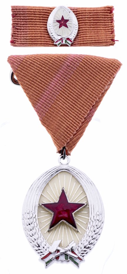 купить Венгрия Орден Труда 2 класс 1954-1985 г. Тип III