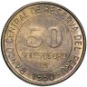 Купить Перу 50 солей 1980