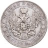 Купить 1 рубль 1846 MW Хвост орла веером