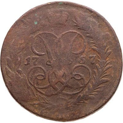 купить 2 копейки 1757 номинал под св. Георгием, гурт сетчатый