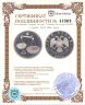 Купить 3 рубля 2003 ММД Весы