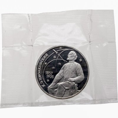 купить 1 рубль 1987 130 лет со дня рождения основоположника отечественной космонавтики К. Э. Циолковского