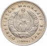 Купить Узбекистан 100 сумов (som) 2004 "10 лет национальной валюте"