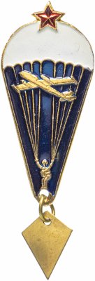 купить Знак СССР "Парашютист ВС СССР", винтовой