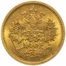 Купить 5 рублей 1873 СПБ-НІ