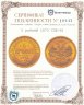 Купить 5 рублей 1873 СПБ-НІ