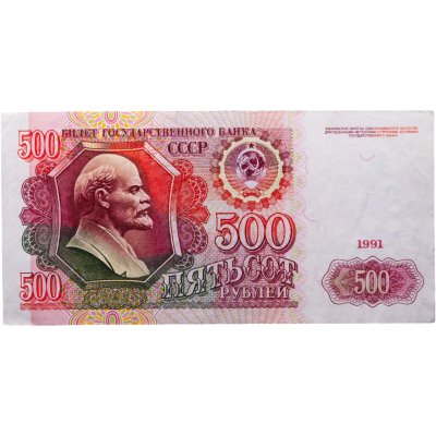 купить Россия 500 рублей 1992 года