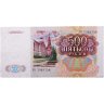 Купить Россия 500 рублей 1992 года