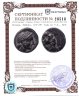 Купить Троада, Кебрен, 400-387 годы до Р.Х., АЕ9.