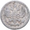 Купить 10 копеек 1904 СПБ-АР