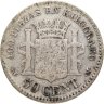 Купить Испания 50 сентимо (centimos) 1870