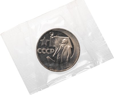 купить 1 рубль 1967 Proof " 50 лет Советской власти" (Новодел), в запайке