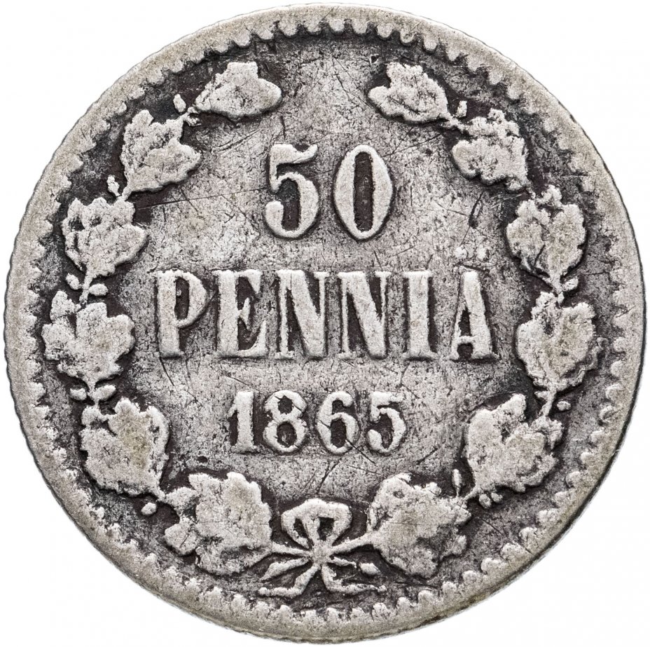 купить 50 пенни 1865 S
