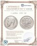 Купить 1 рубль 1903 АР