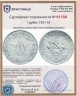 Купить 1 рубль 1921 АГ