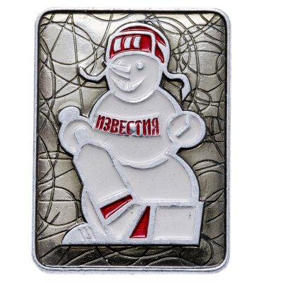 купить Значок Международный турнир по хоккею на приз газеты Известия 1977 ( Разновидность случайная )