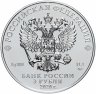 Купить 3 рубля 2020 ММД UNC "Георгий Победоносец"