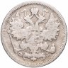 Купить 15 копеек 1900 СПБ-ФЗ