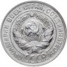 Купить 20 копеек 1929