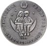 Купить Беларусь 20 рублей 2005 «Сказки народов мира - Маленький принц» в футляре, с сертификатом