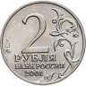 Купить 2 рубля 2001 СПМД "40-летие полета Ю.А. Гагарина в космос"