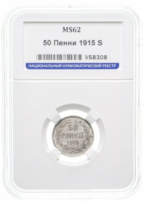 Купить 50 пенни (pennia) 1915 S, монета для Финляндии в слабе HHP MS 62
