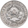 Купить 15 копеек 1929