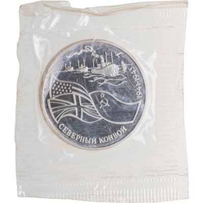 купить 3 рубля 1992 ЛМД Proof северный конвой, в запайке