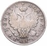 Купить Полтина 1819 СПБ-ПС ошибка, на реверсе надпись: "2 1/2 ЗОЛОТН 10 ДОЛЕЙ"