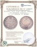 Купить Полтина 1819 СПБ-ПС ошибка, на реверсе надпись: "2 1/2 ЗОЛОТН 10 ДОЛЕЙ"