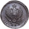 Купить 2 копейки 1817 ЕМ-НМ
