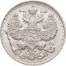 Купить 20 копеек 1912 СПБ-ЭБ
