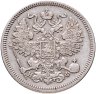 Купить 20 копеек 1865  СПБ-HФ