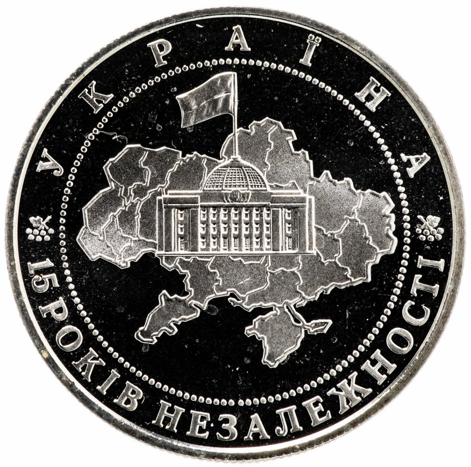 купить Украина 5 гривен 2006 "15 лет независимости Украины"