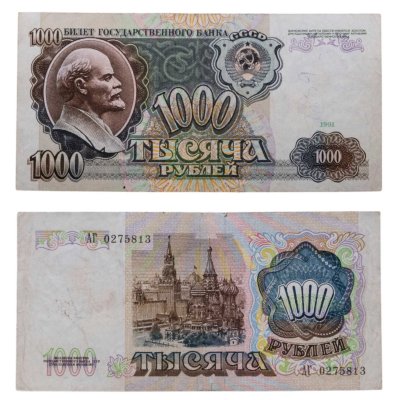 купить 1000 рублей 1991