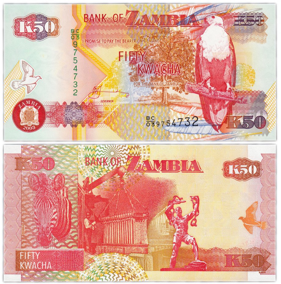 купить Замбия 50 квача 2003 (Pick 37d)